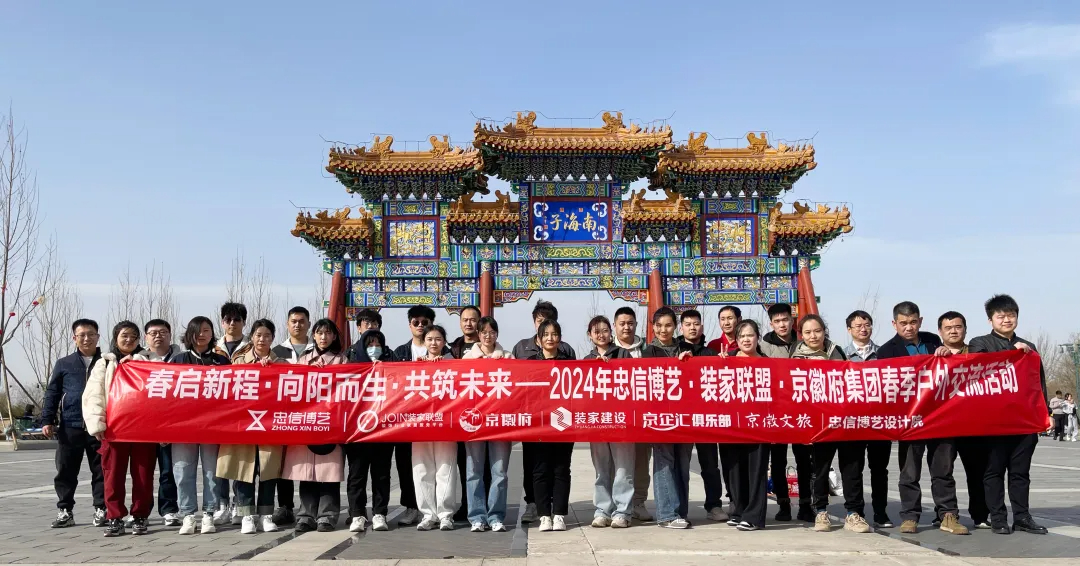 春?jiǎn)⑿鲁?，向?yáng)而生，共筑未來(lái)—集團(tuán)舉辦辯論賽暨春季戶外交流活動(dòng)圓滿成功