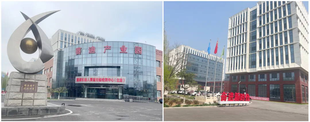 忠信博藝承建工業(yè)和信息化部干部教育基地-賽迪產(chǎn)業(yè)園科研樓裝修工程順利竣工交付
